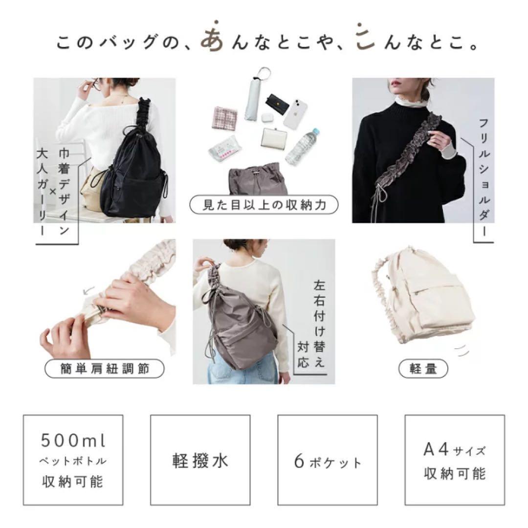 atRise アットライズ ボディバッグ フリルショルダー アイボリー