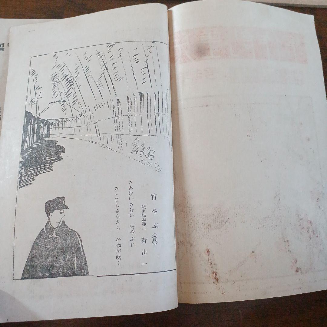 児童の創作　萬富三画　富原義徳　竹澤義夫　大正 戦前　児童雑誌 アンティーク