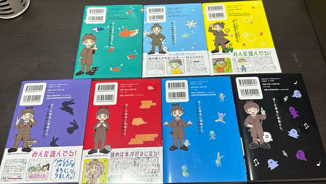放課後ミステリクラブ 1～7巻まとめ売り