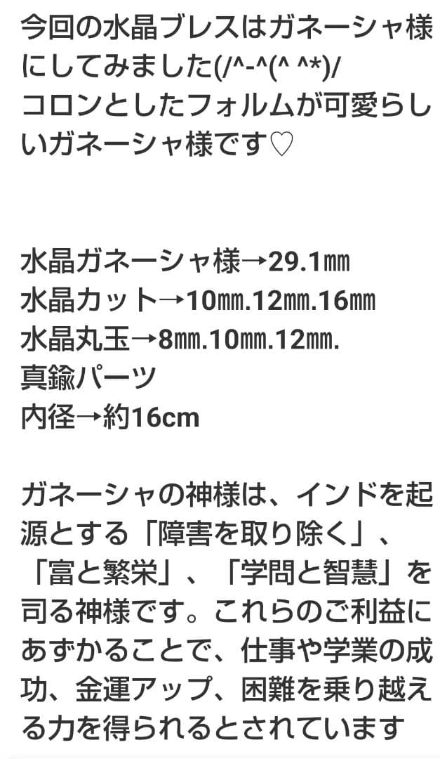お取り置き専用です♡ロードナイトシリカ×ピンククオーツetc..