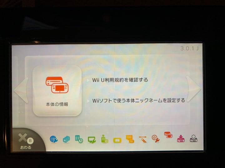 FW3.0.1 Wii U 本体　純正　コントローラー　アダプターセット
