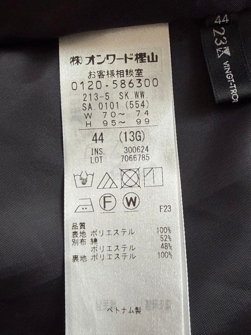 新品未使用品【洗える】ボタニカルプリント フレア スカート 23区 44サイズ