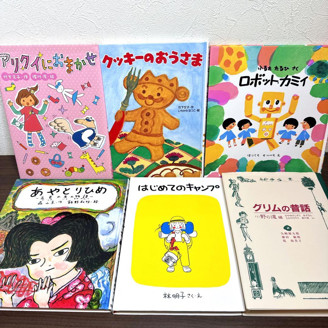 【低学年〜】厳選良書 40冊 課題図書・くもん推薦図書多数 まとめ売り Q