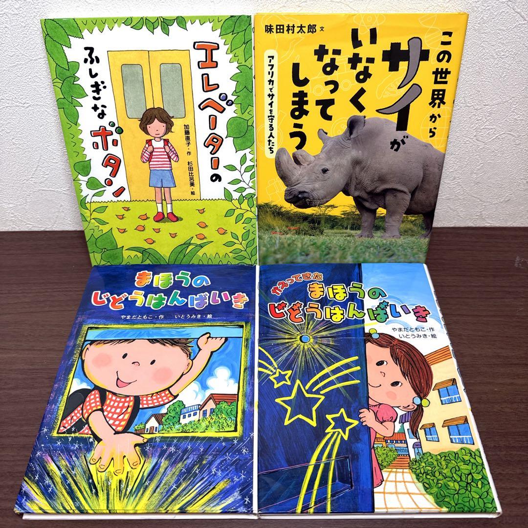 【低学年〜】厳選良書 40冊 課題図書・くもん推薦図書多数 まとめ売り Q