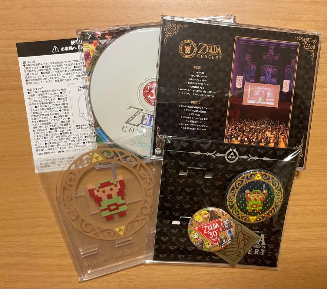 ゼルダの伝説 30周年記念コンサート【初回数量限定生産盤】(CD2枚組+DVD)