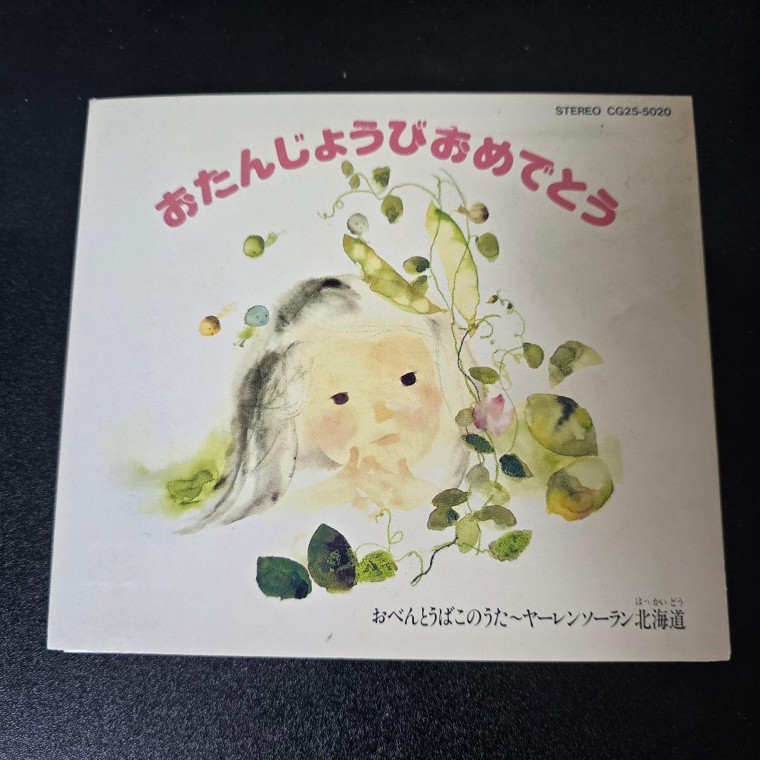 【レア】アニメまんがCD 7枚セット