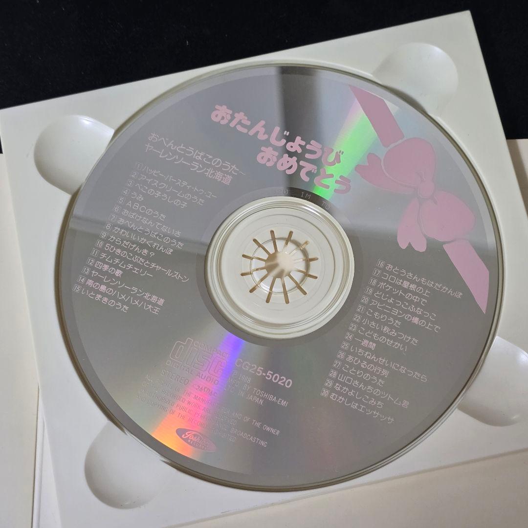 【レア】アニメまんがCD 7枚セット