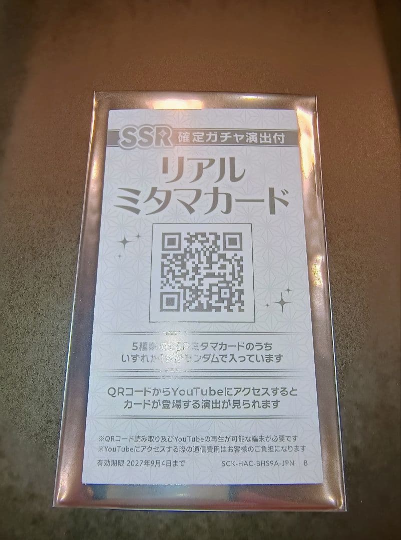東方ダンマクカグラ　ファンタジア・ロスト　幻想郷メモリアルアーカイブBOX