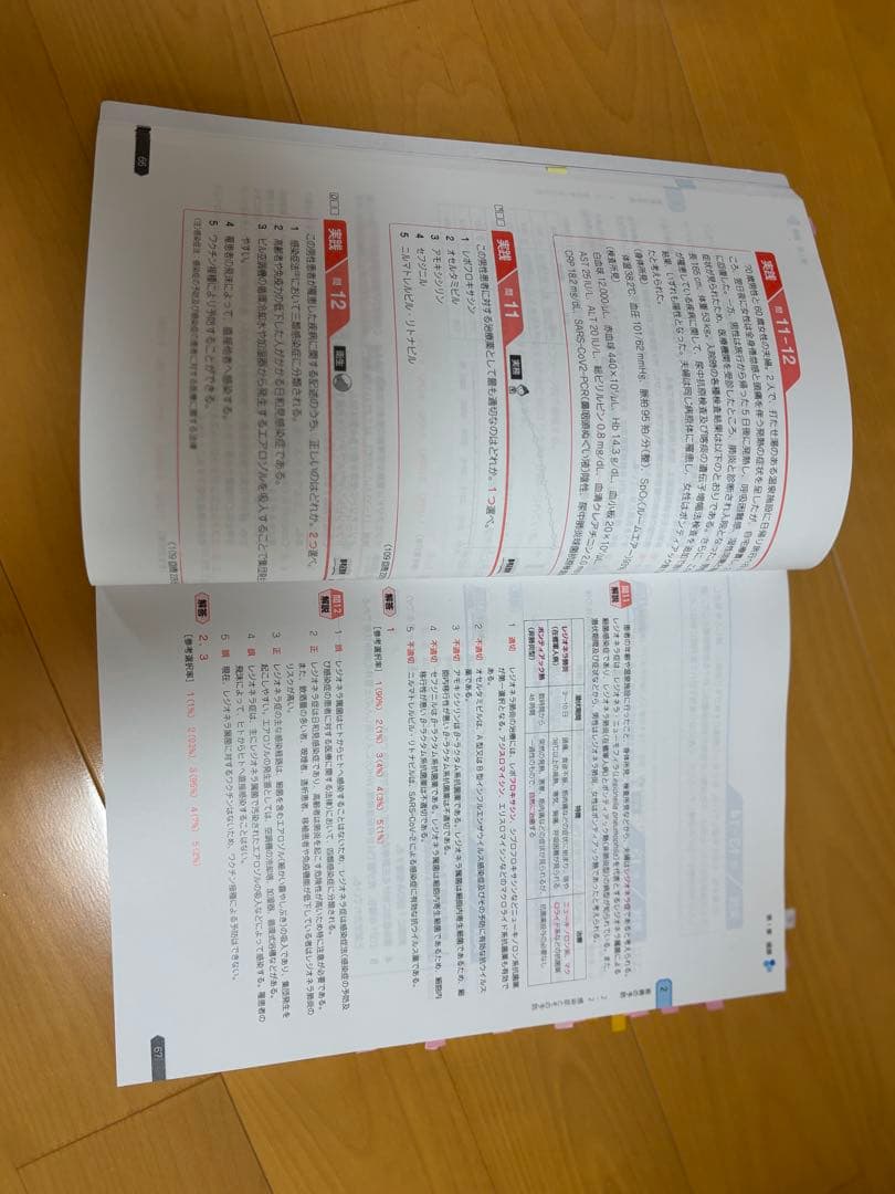 薬ゼミ青本・青問111回対策 1-9巻セット+おまけ付き
