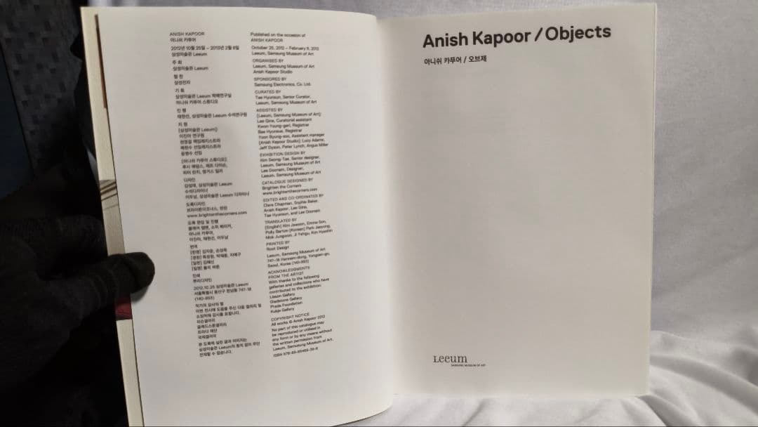 アニッシュ・カプーア Anish Kapoor Objects Leeum 絶版
