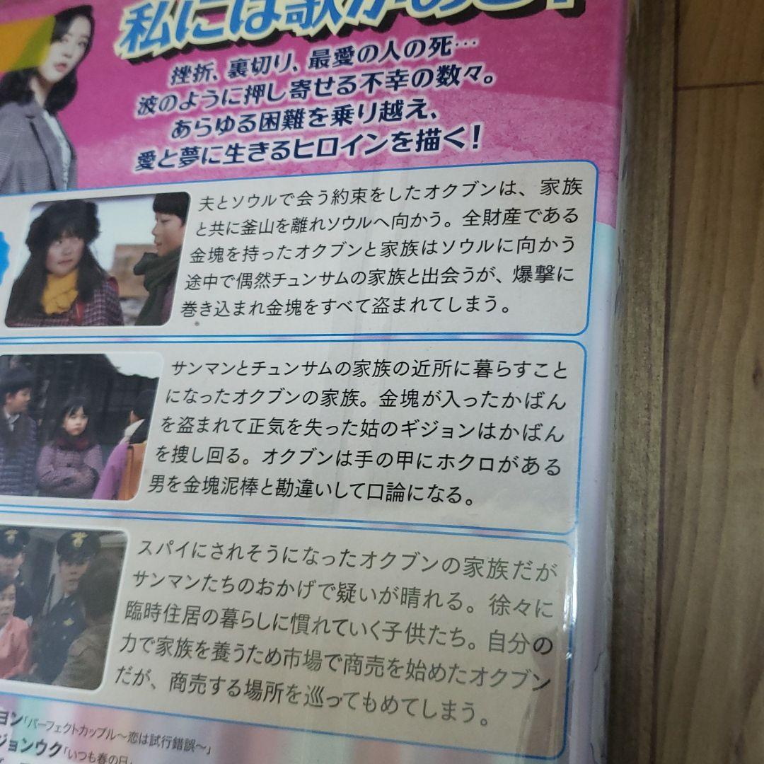 は272▲ 波よ 波よ 愛を奏でるハーモニー 全48巻 韓国ドラマ DVD