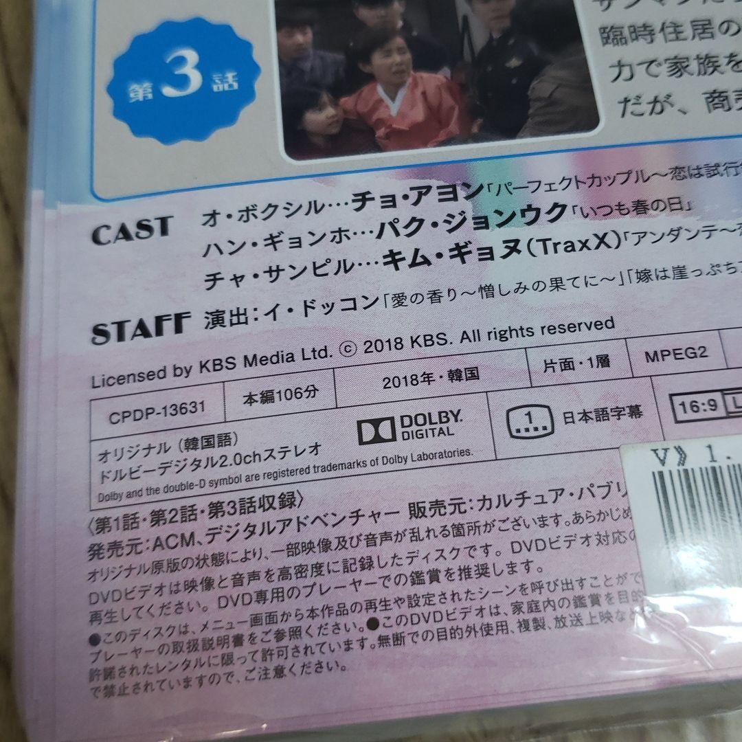 は272▲ 波よ 波よ 愛を奏でるハーモニー 全48巻 韓国ドラマ DVD