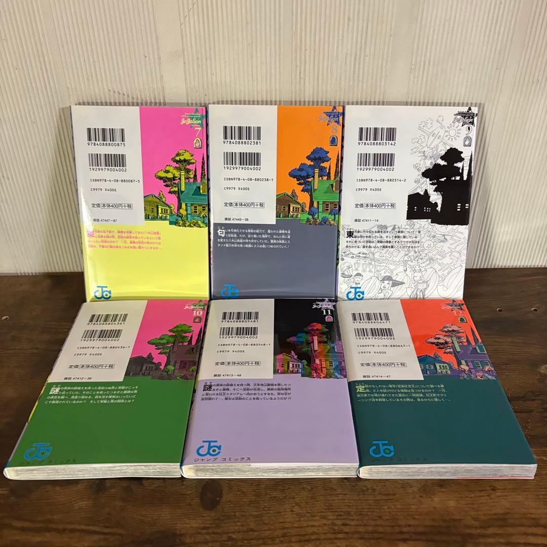 ジョジョリオン　全巻セット 1-27巻