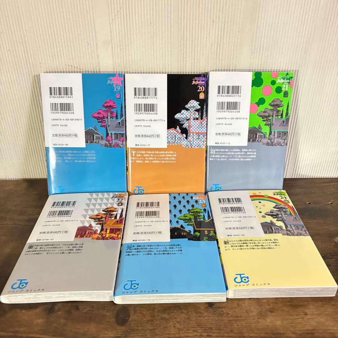 ジョジョリオン　全巻セット 1-27巻