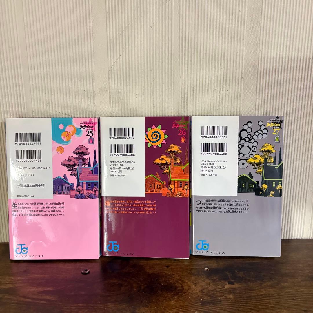 ジョジョリオン　全巻セット 1-27巻