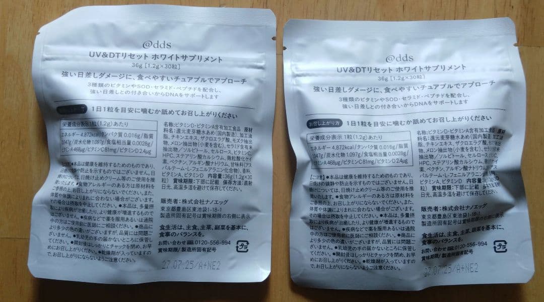 UV&DT Reset ホワイトサプリメント 2袋セット