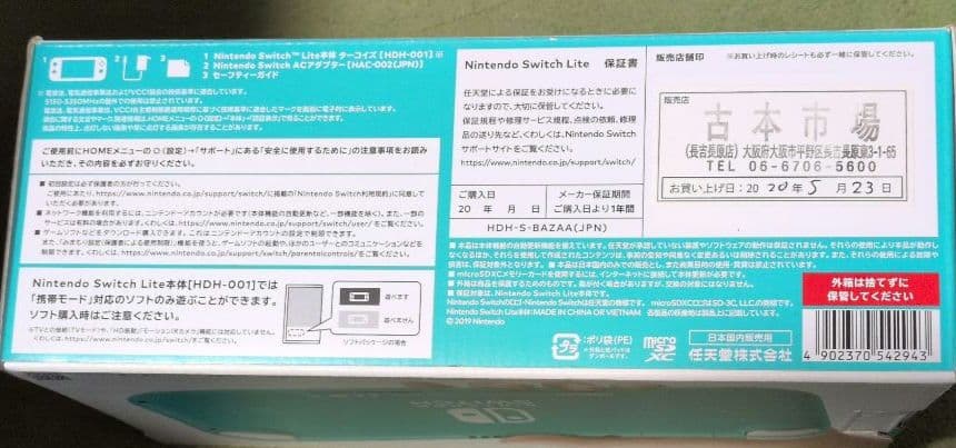 す*し様 Nintendo Switch Lite ターコイズ 本体