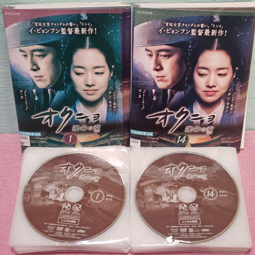 「オクニョ 運命の女(ひと) 」DVD 全26巻完結セット 韓国ドラマ