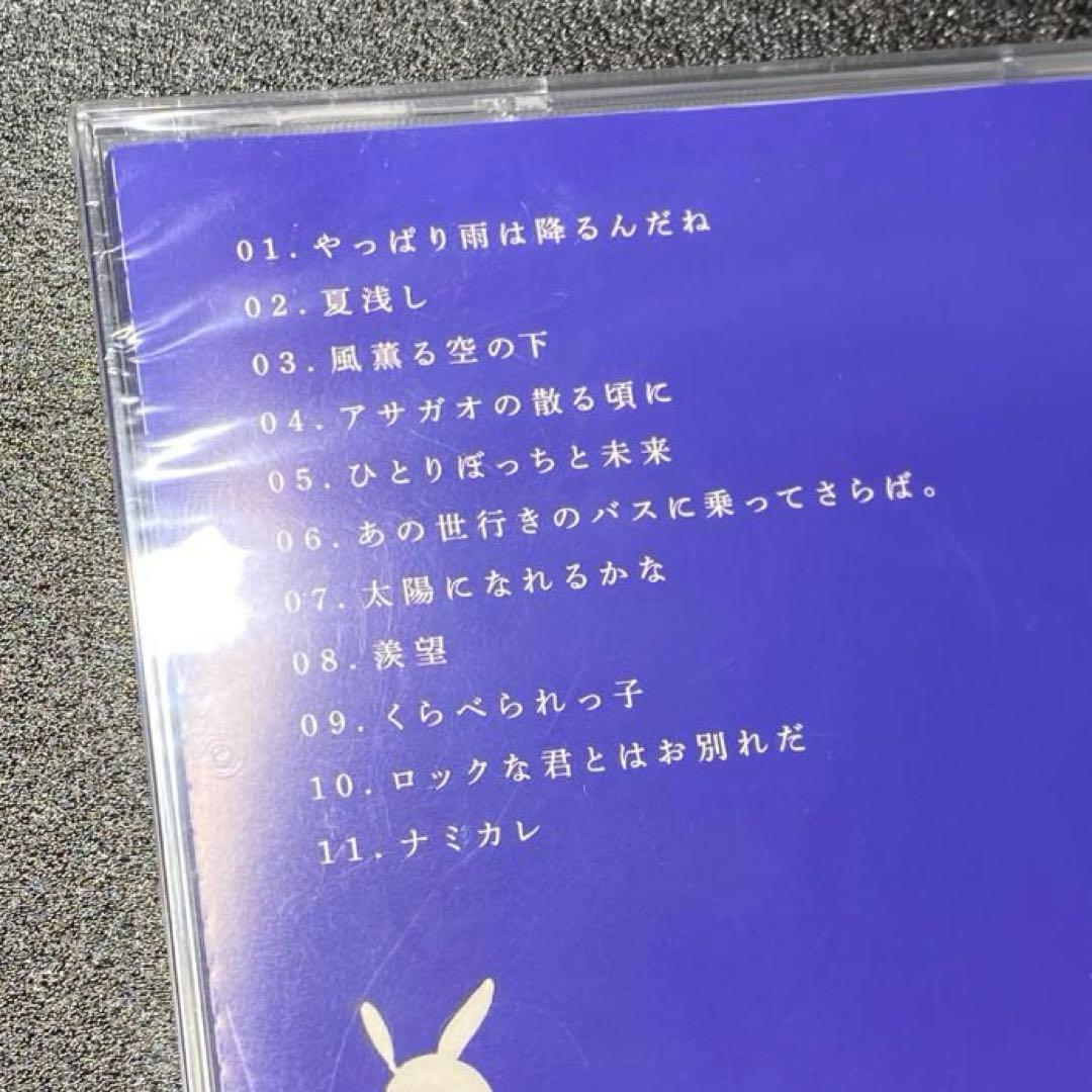 【未開封品】 やっぱり雨は降るんだね ツユ TUYU つゆ アルバム
