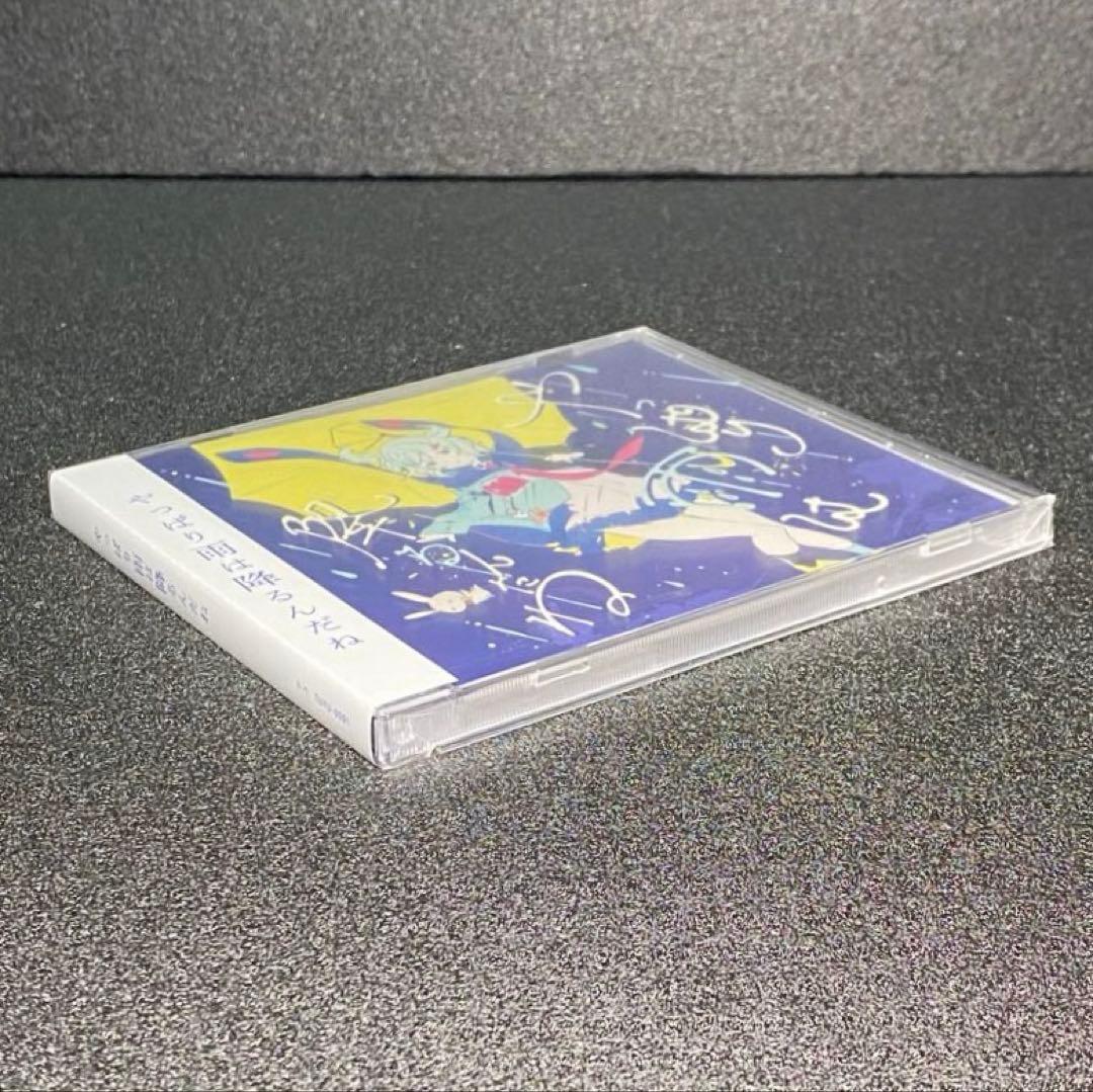 【未開封品】 やっぱり雨は降るんだね ツユ TUYU つゆ アルバム