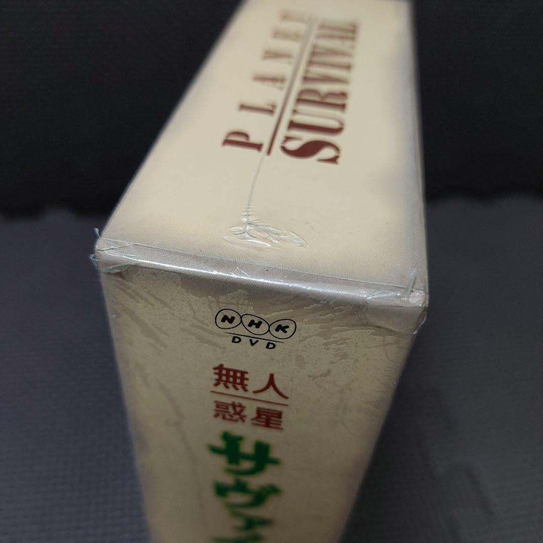 【DVDケース全巻未開封】BOX 1～4 全巻セット『無人惑星サヴァイヴ』