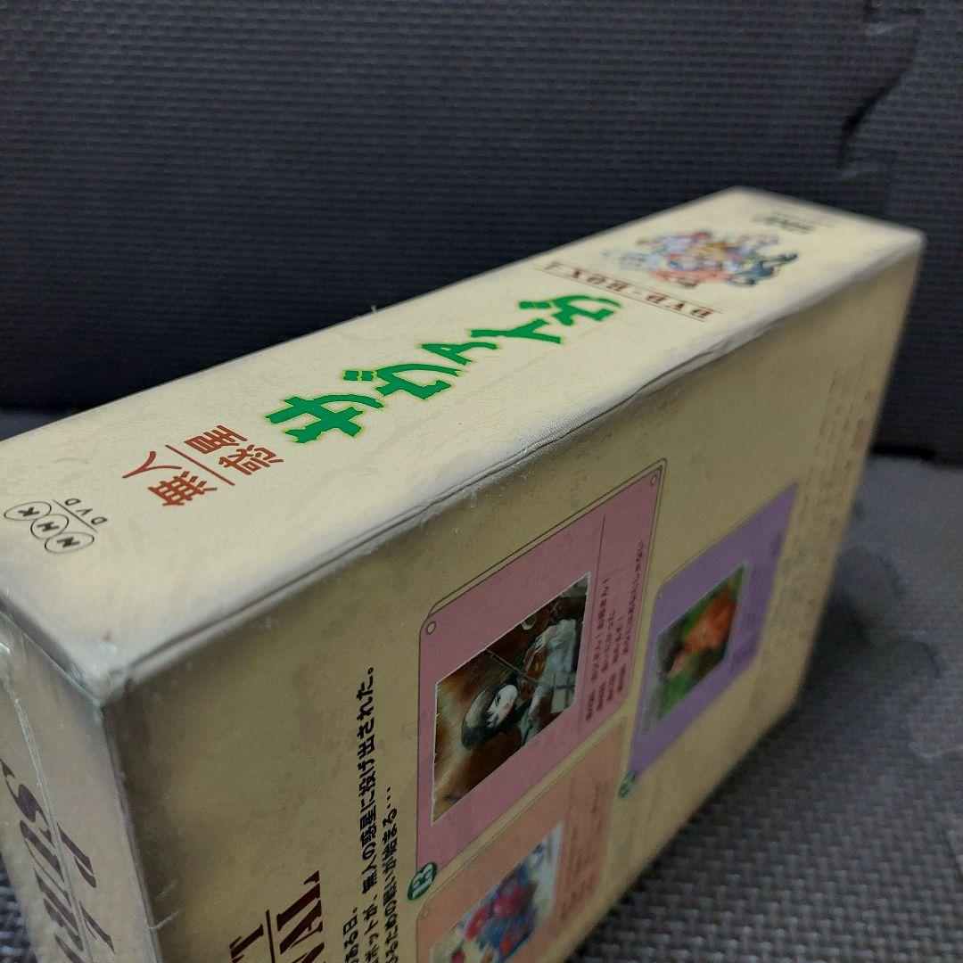 【DVDケース全巻未開封】BOX 1～4 全巻セット『無人惑星サヴァイヴ』