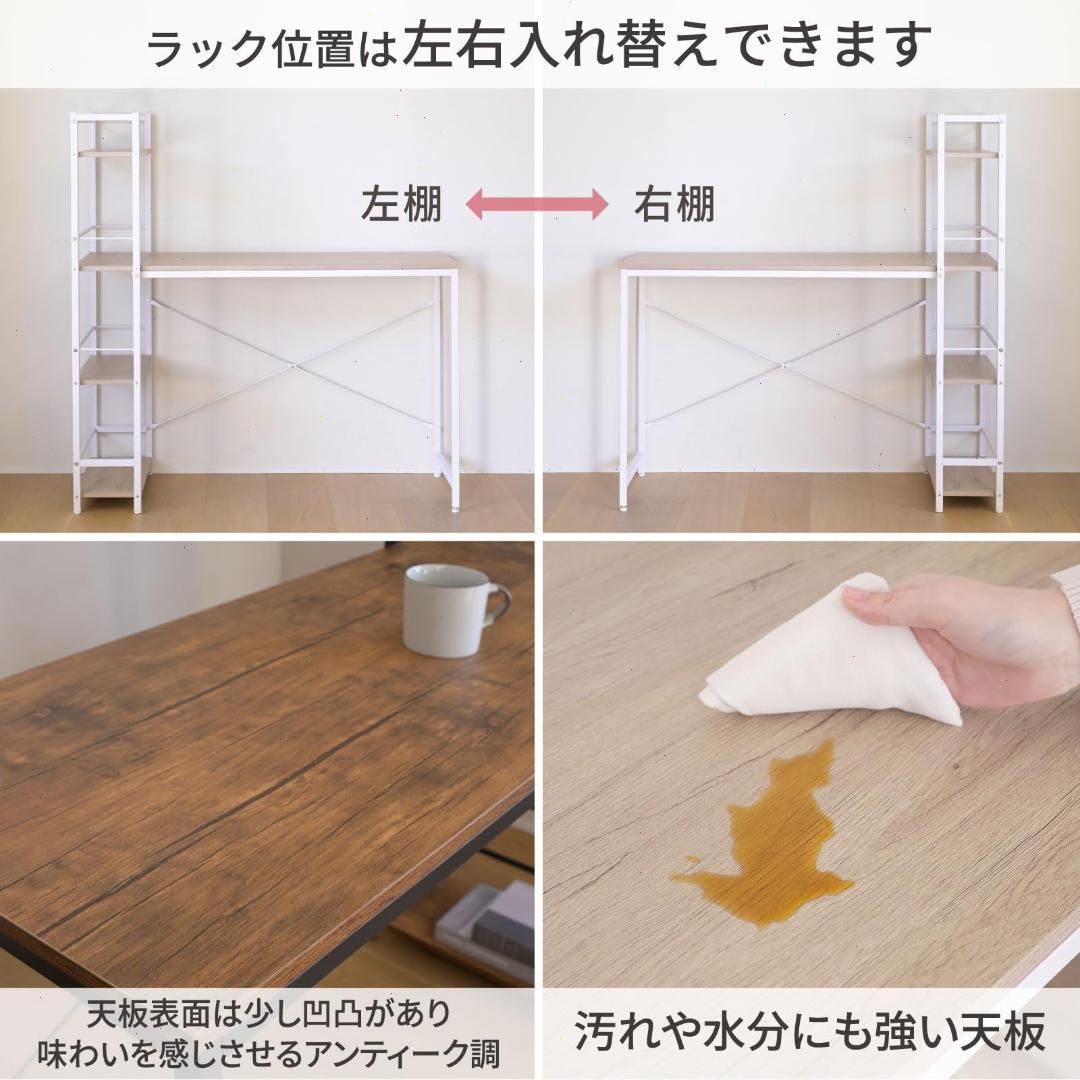 棚付きテーブル パソコンテーブル 作業台 棚は左右入れ替え可能