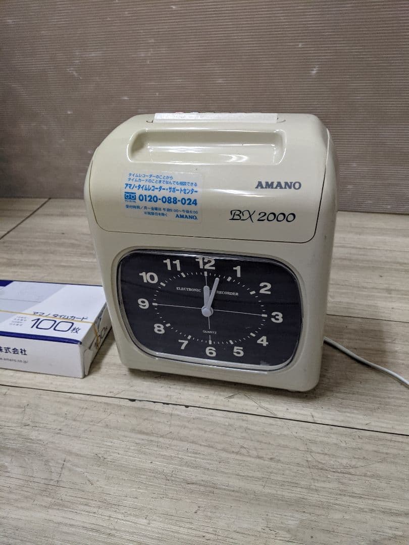 アマノ タイムレコーダーBX-2000
