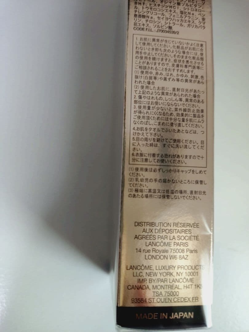 は*ろ様 ☆新品未開封☆ランコム アプソリュ UV 30ml 日焼け止め乳液 下