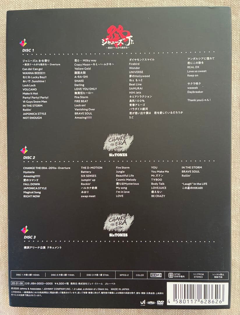 SixTONES 素顔4