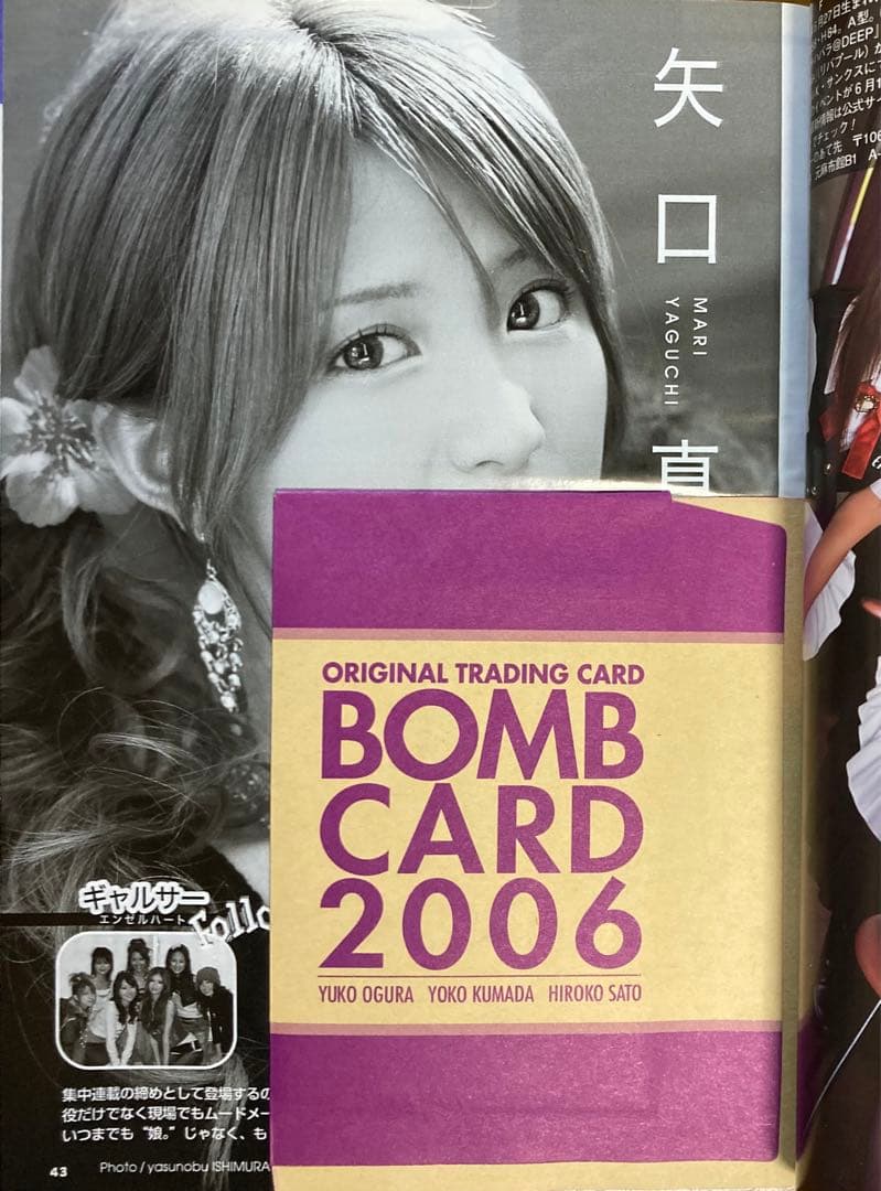 BOMB 2006年1月号〜12月号