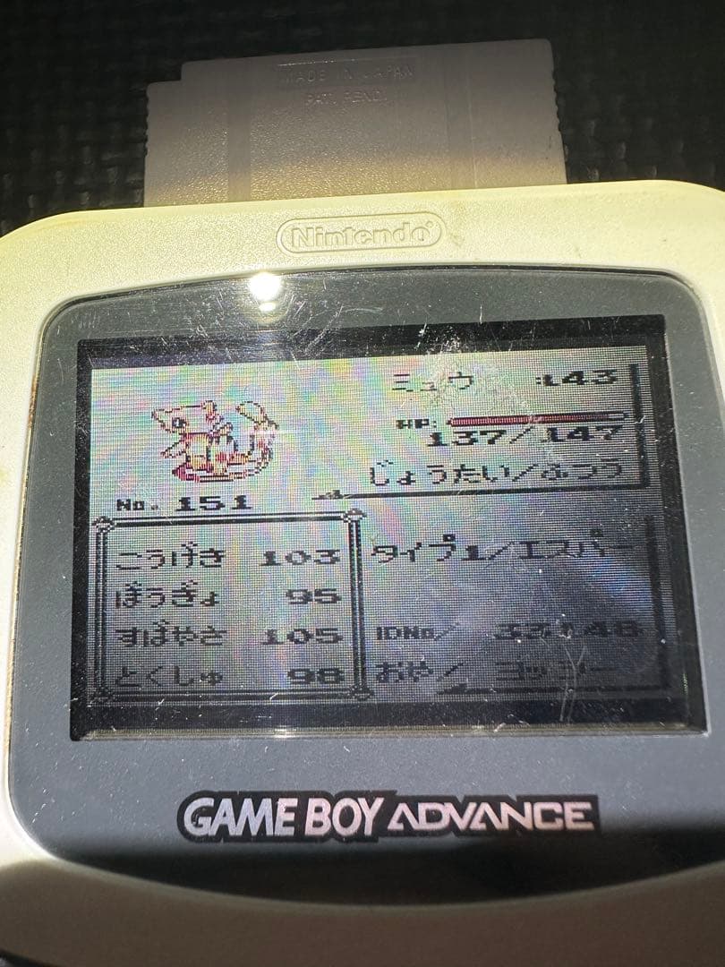 ポケットモンスター　ピカチュウバージョン