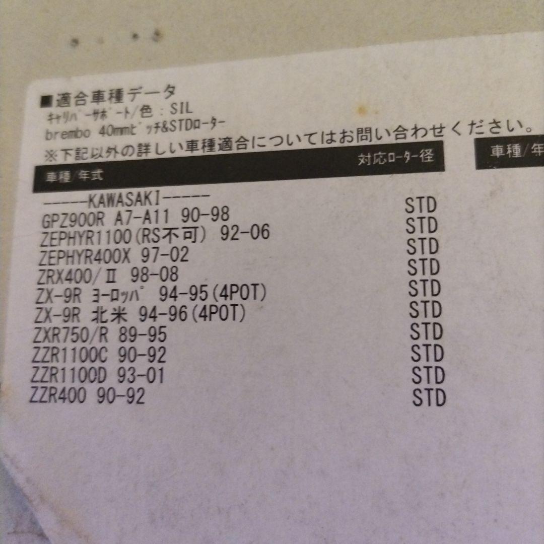brembo 40mm ブレーキパーツ シルバー