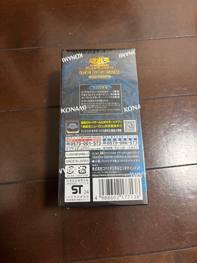 遊戯王 サイドプライド シュリンク付き