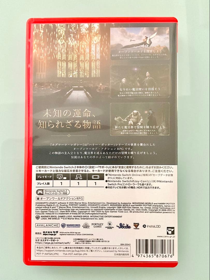 ホグワーツレガシー　Switch2 ソフト