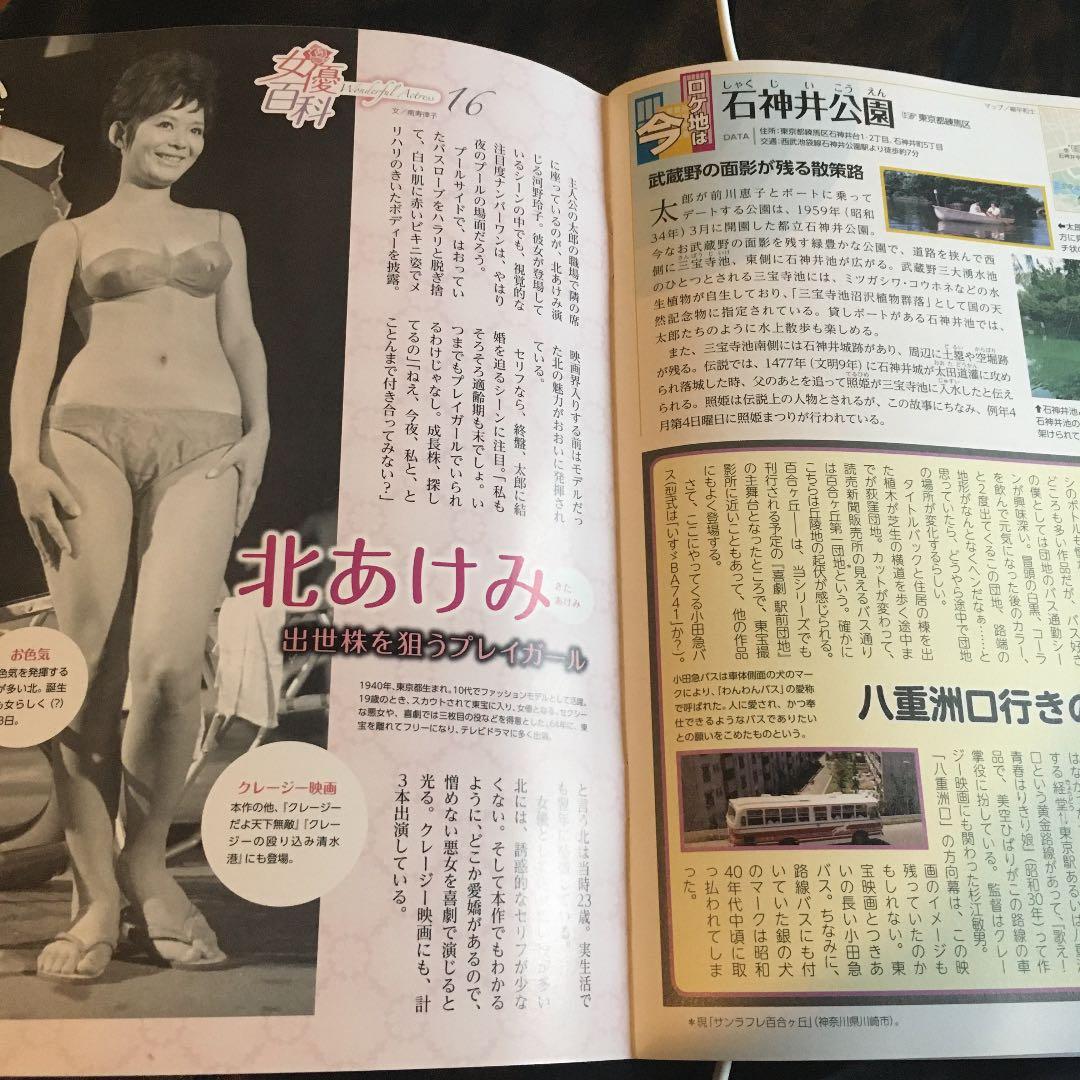 昭和の爆笑喜劇DVDマガジン　vol. 16 植木等
