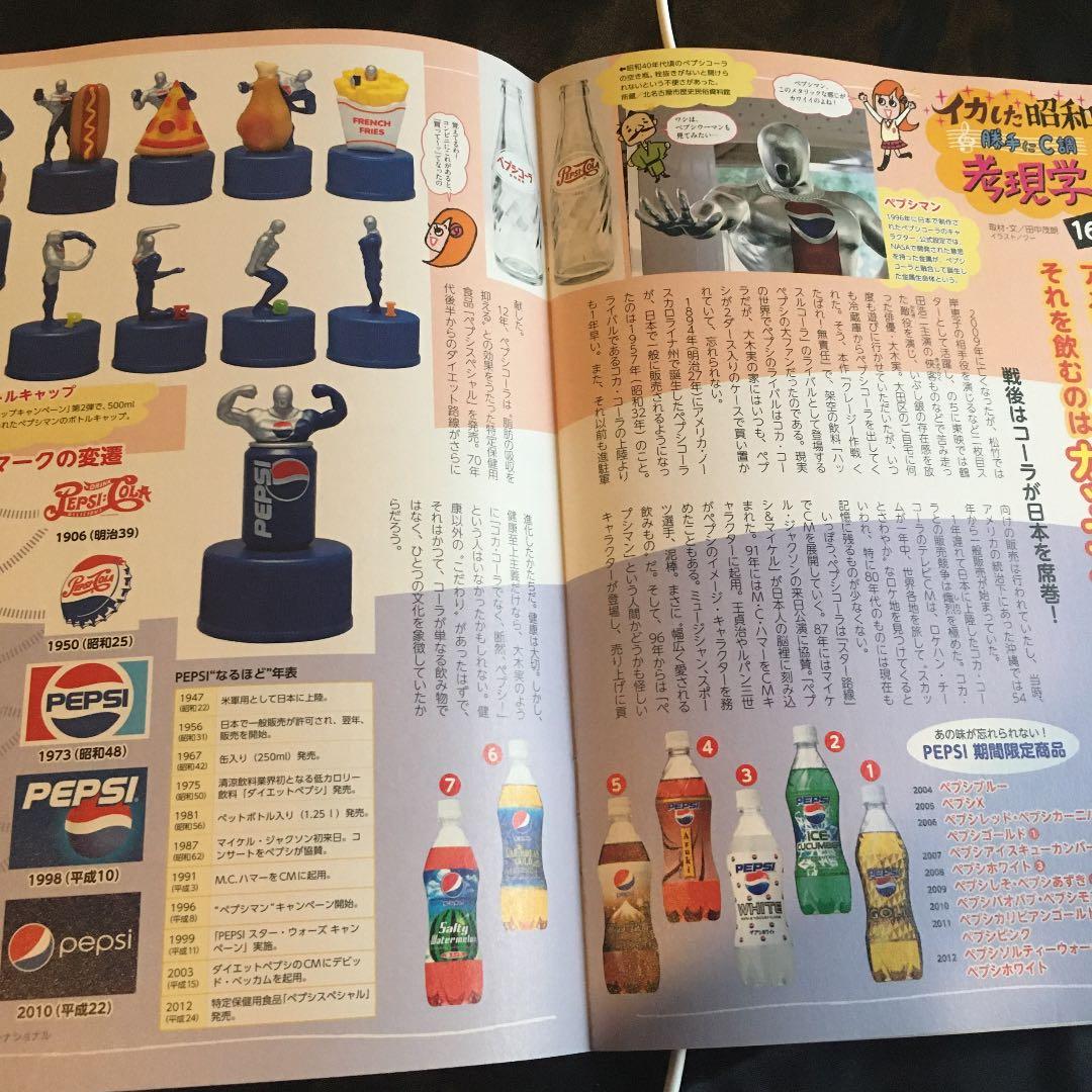 昭和の爆笑喜劇DVDマガジン　vol. 16 植木等