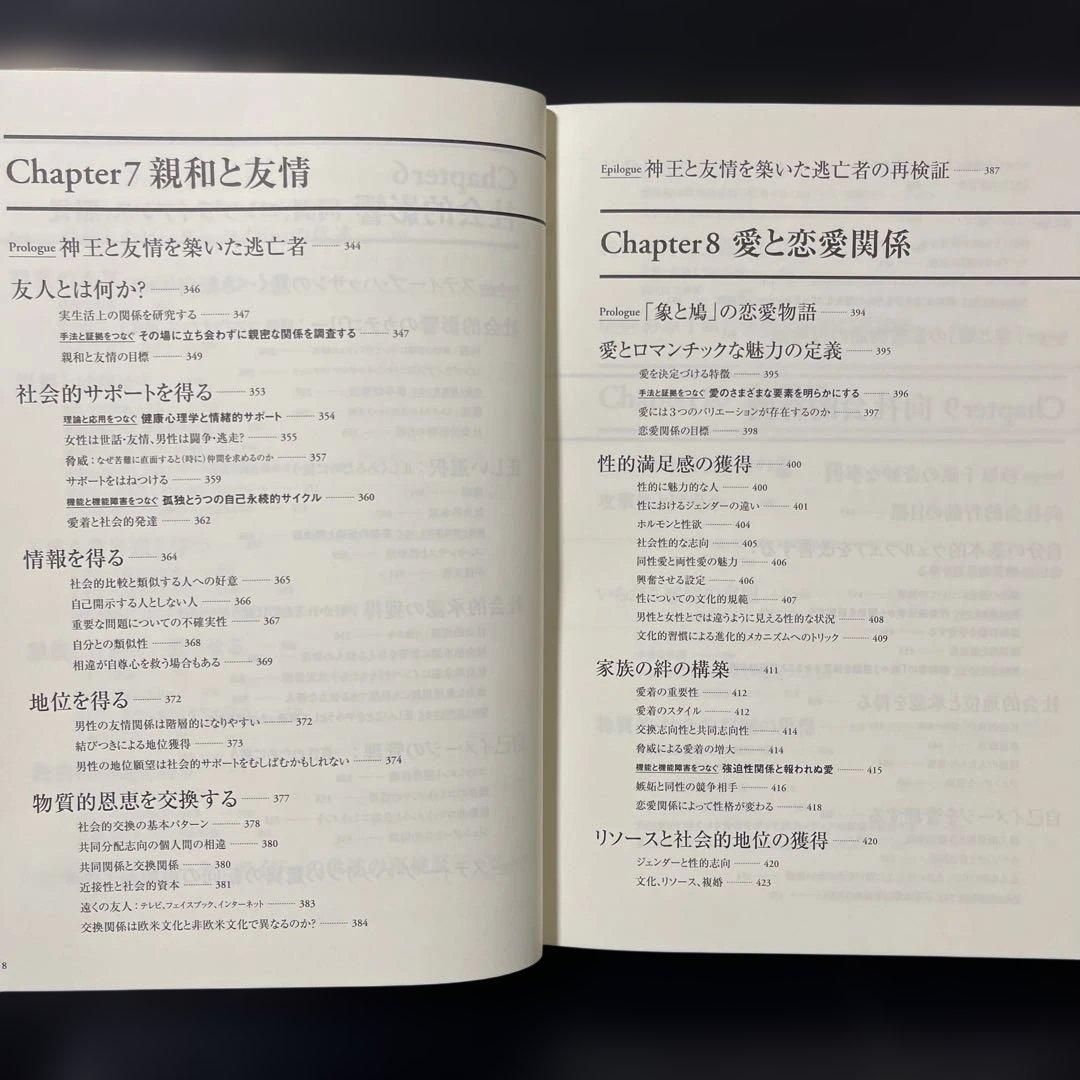 人を動かす心理原則　影響力の科学