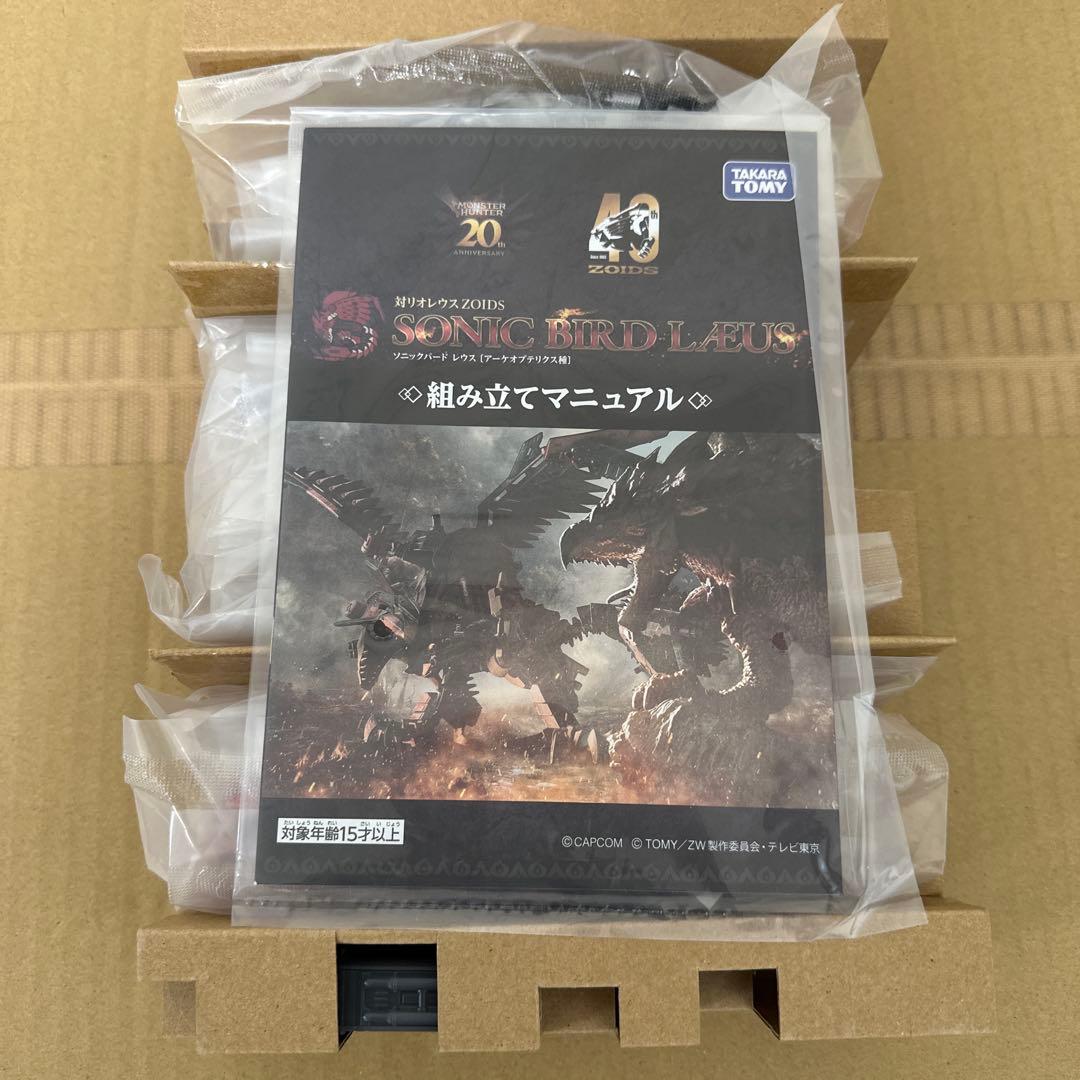 ゾイド　モンスターハンター　4体セット