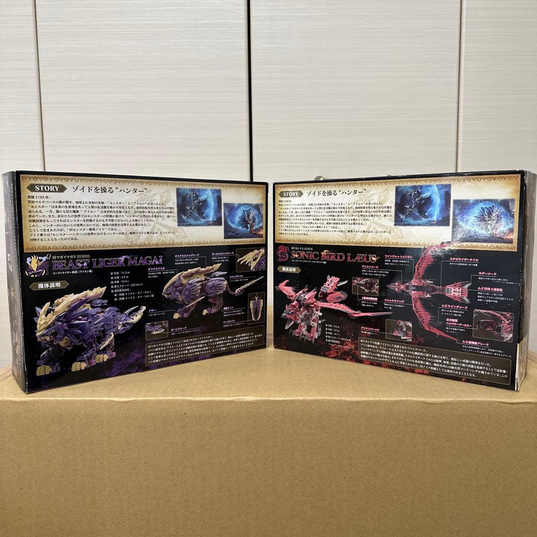ゾイド　モンスターハンター　4体セット