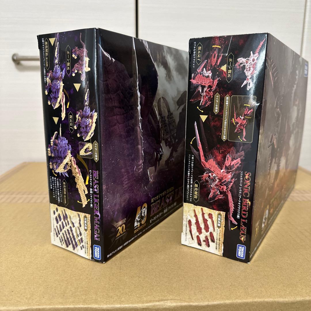 ゾイド　モンスターハンター　4体セット