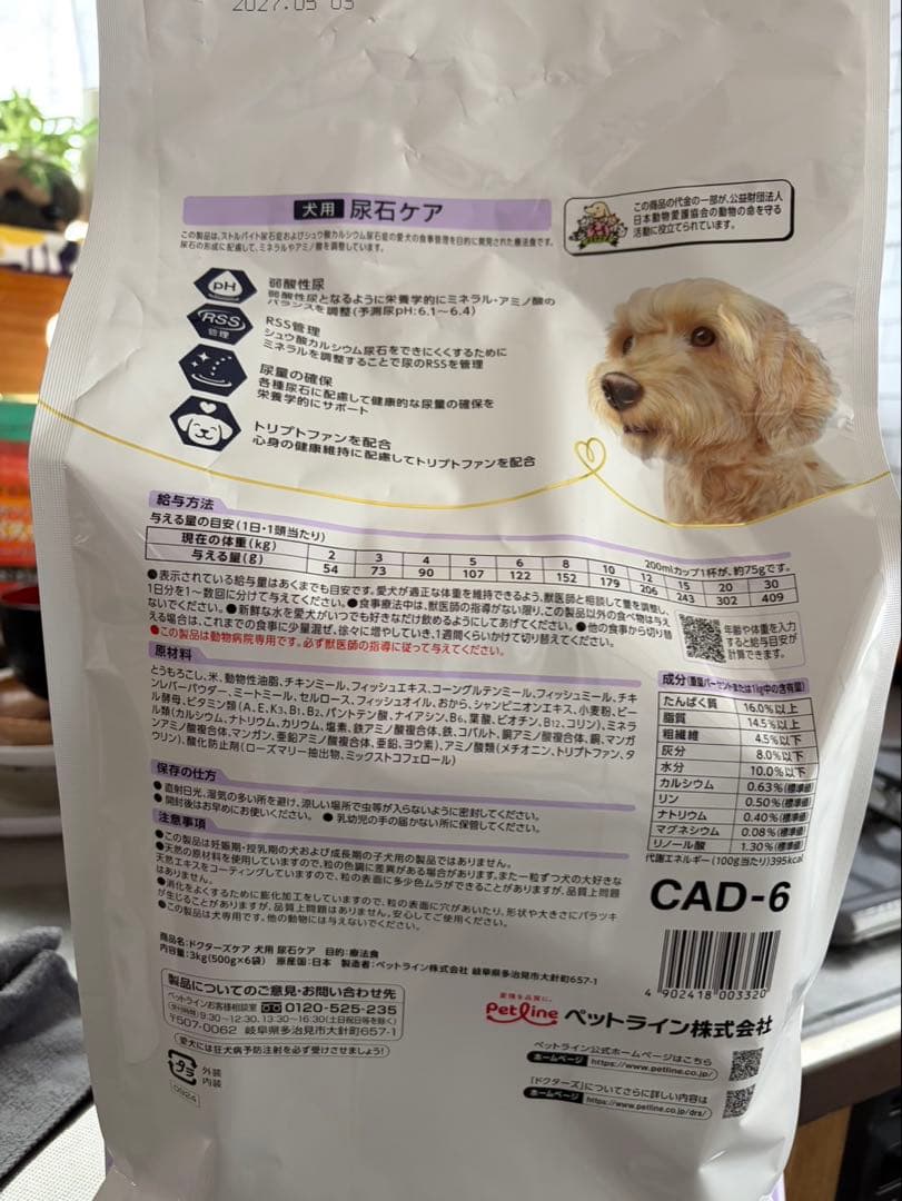 Petline Dr's Care 尿石ケア 3kg×2袋