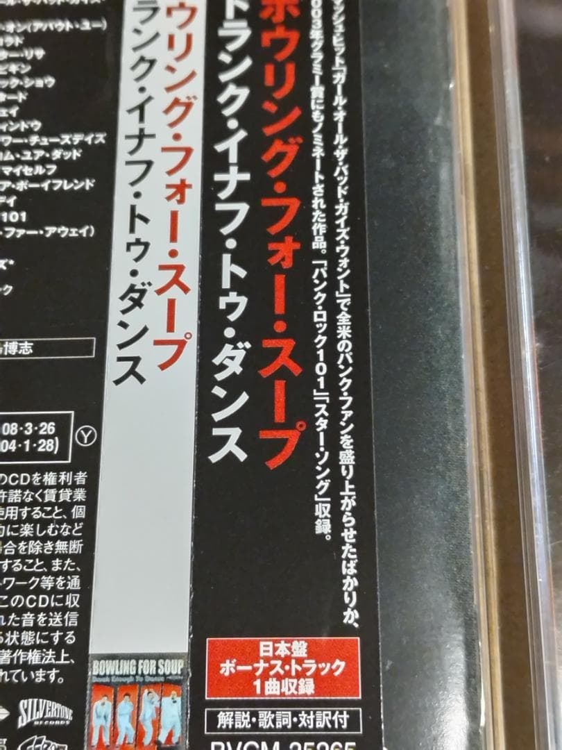 ● 名曲1985収録 ボウリング・フォー・スープ 6枚セット 日本盤 帯付 ●