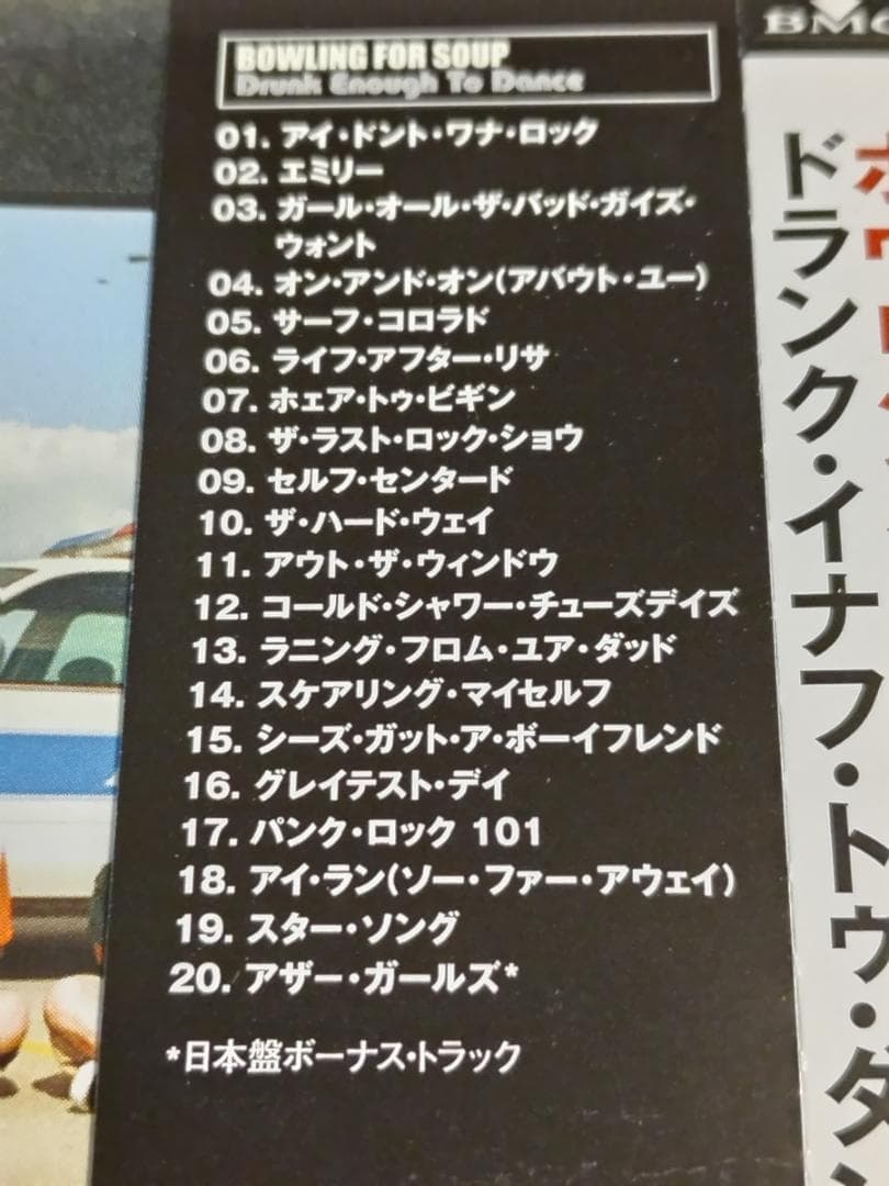 ● 名曲1985収録 ボウリング・フォー・スープ 6枚セット 日本盤 帯付 ●
