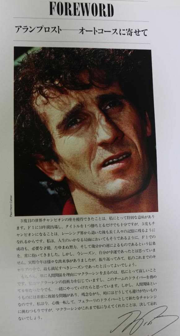 超希少　オートコース１９８９　日本語版　CBSソニー出版　　中古本