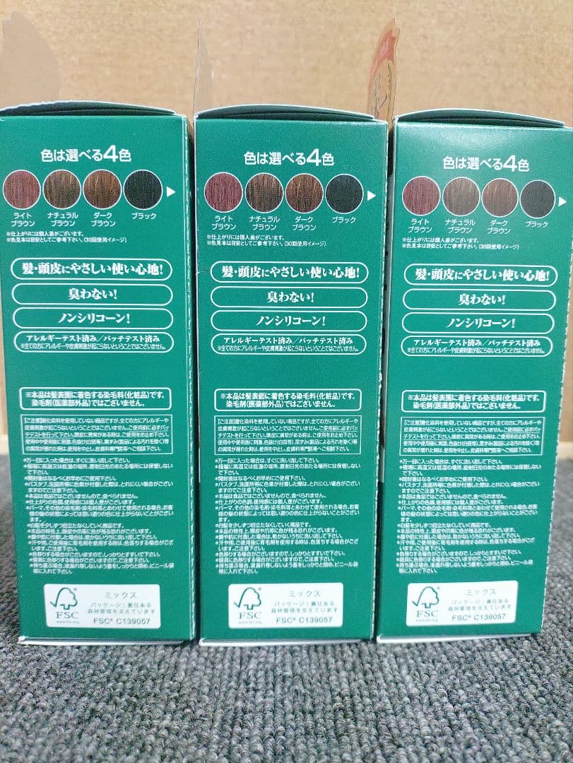 96☆ 白髪用 利尻 カラーシャンプー ダークブラウン 200ml