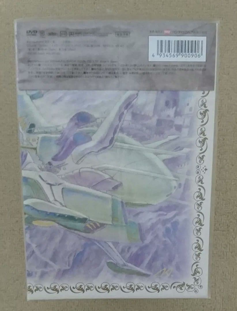 (未開封) 聖戦士ダンバイン DVD-BOX〈初回限定生産・10枚組〉