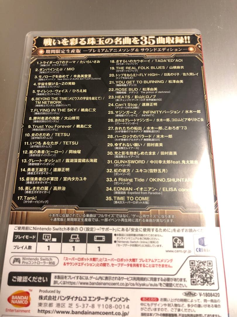 ◆スイッチ◆スーパーロボット大戦T プレミアムアニメソング＆サウンドエディション