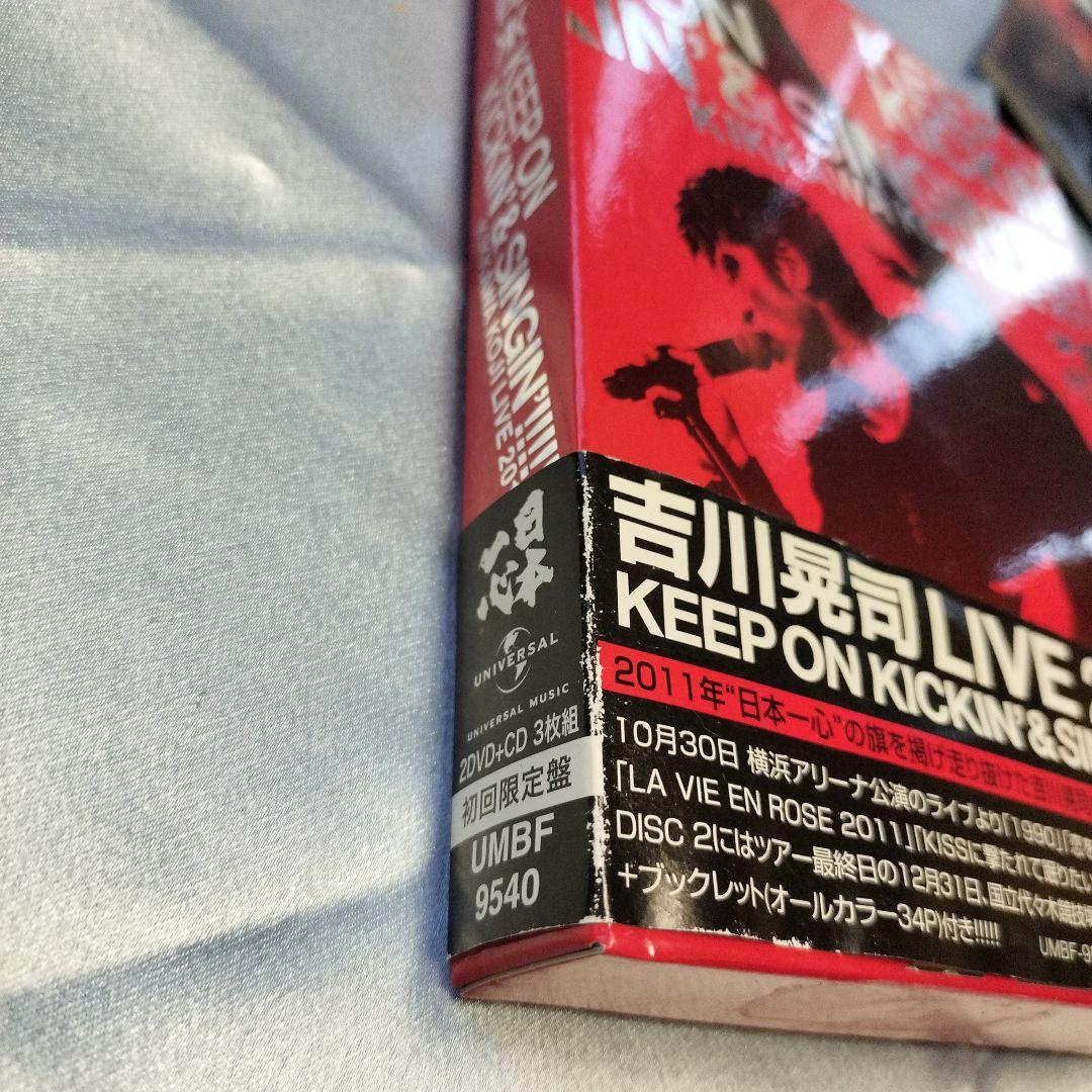 吉川晃司　KEEP ON KICKIN' & SINGIN'! 初回限定DVD