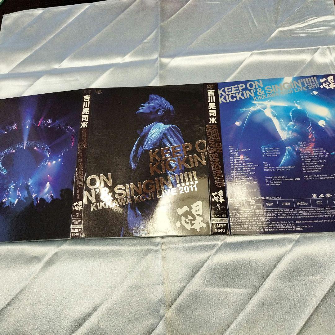吉川晃司　KEEP ON KICKIN' & SINGIN'! 初回限定DVD